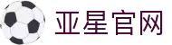 亚星官网 - 亚星娱乐官方开户中心